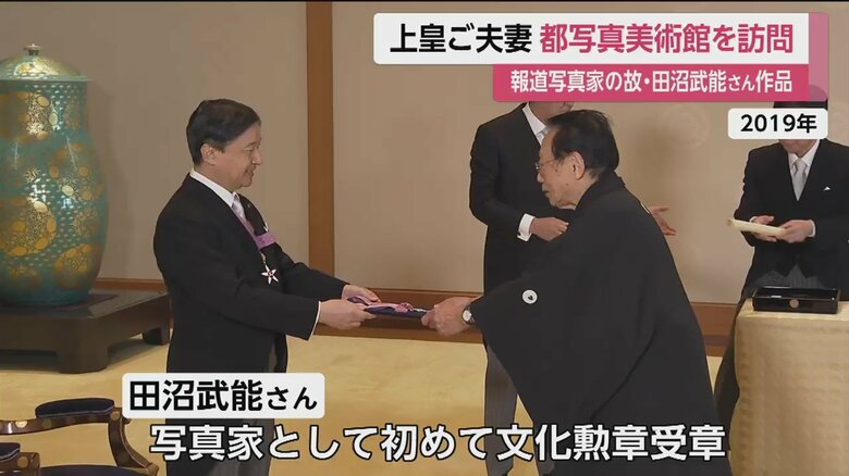 写真家として初めて文化勲章を受章した田沼武能さん。享年93歳。