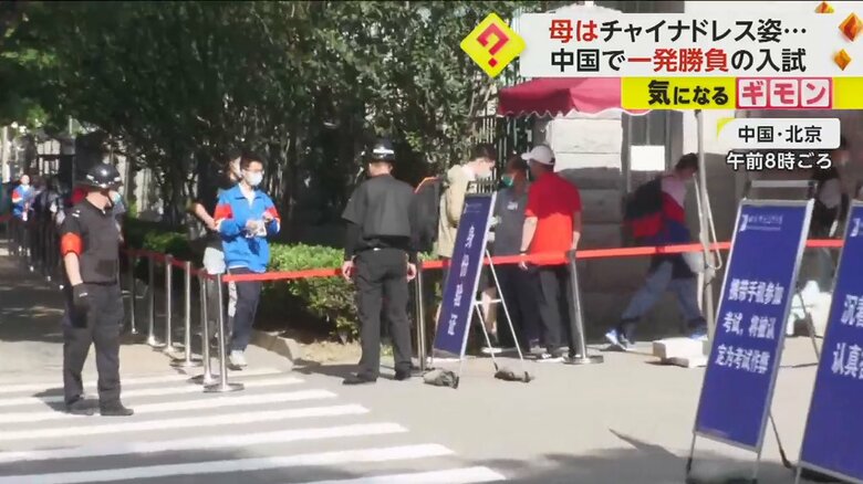 試験会場で厳戒態勢に当たる警察官（7日午前8時ごろの中国・北京）