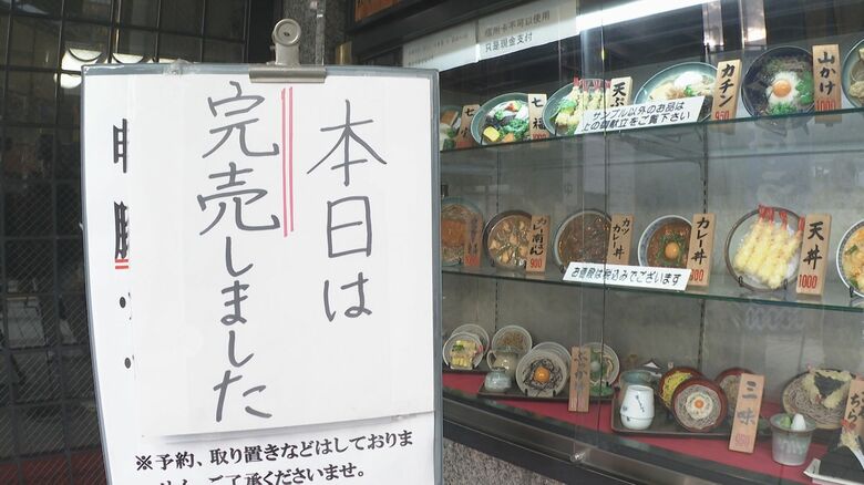 午後3時過ぎ完売