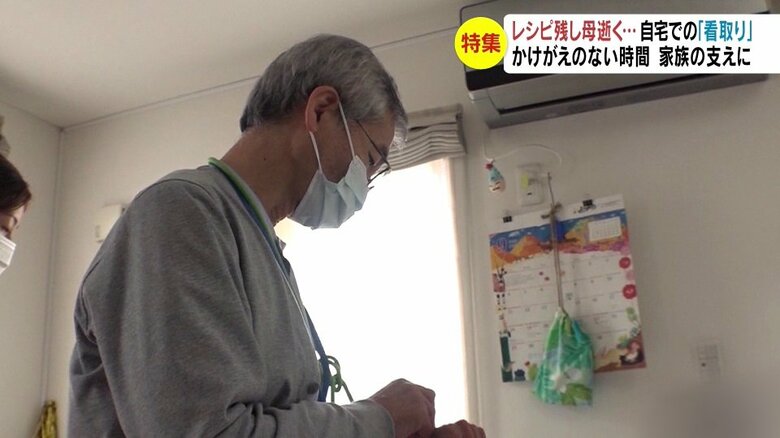 瀬角英樹医師（9月28日・三嶋さん宅）