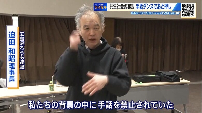 手話で歴史を伝える迫田和昭さん