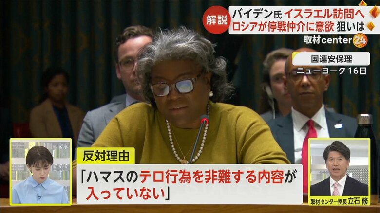 16日、ニューヨークで行われた国連安保理の様子