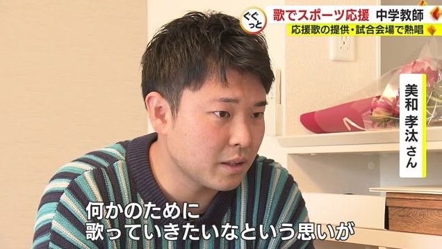 美和さん「誰かのために歌っいたいという思いが芽生えた」