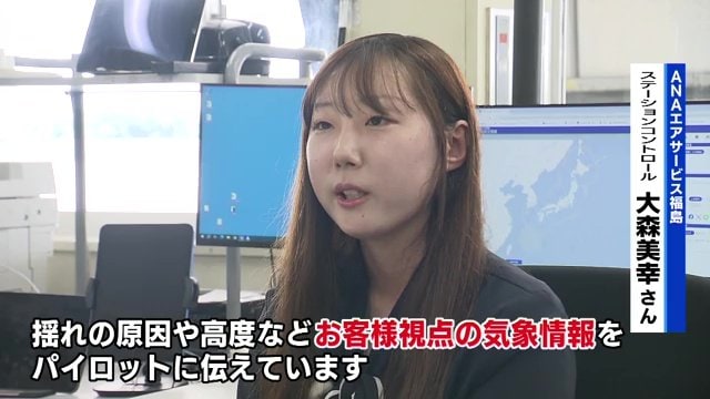 利用客視点の気象情報を伝える