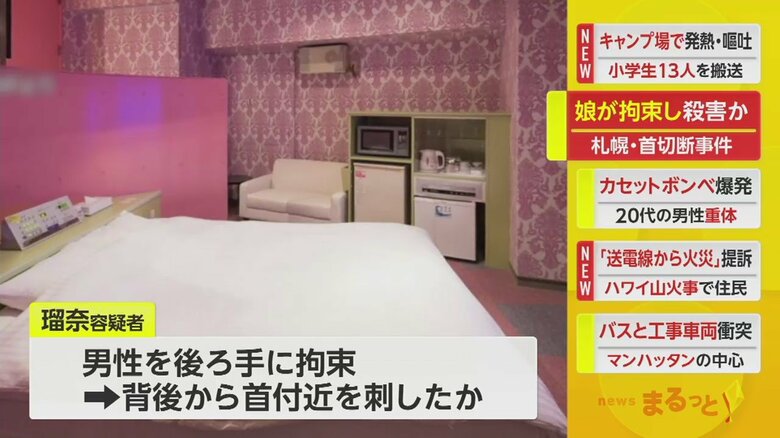 男性は抵抗できない状態にされ、殺害されたとみられる（ホテルのHPより）