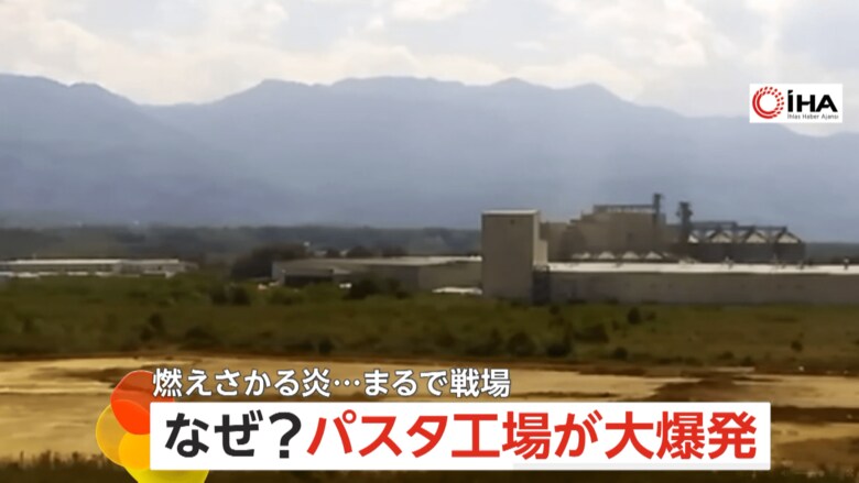 パスタ工場が大爆発する瞬間（15日・トルコ北西部）（2）