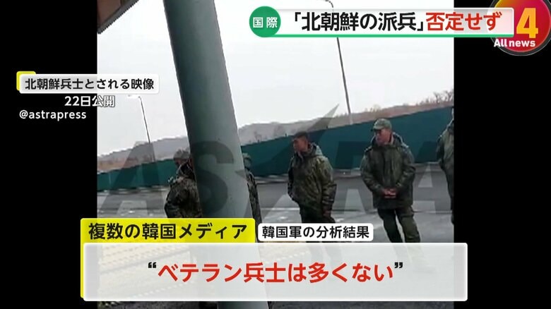 大半が10代後半から20代前半とみられる北朝鮮兵士