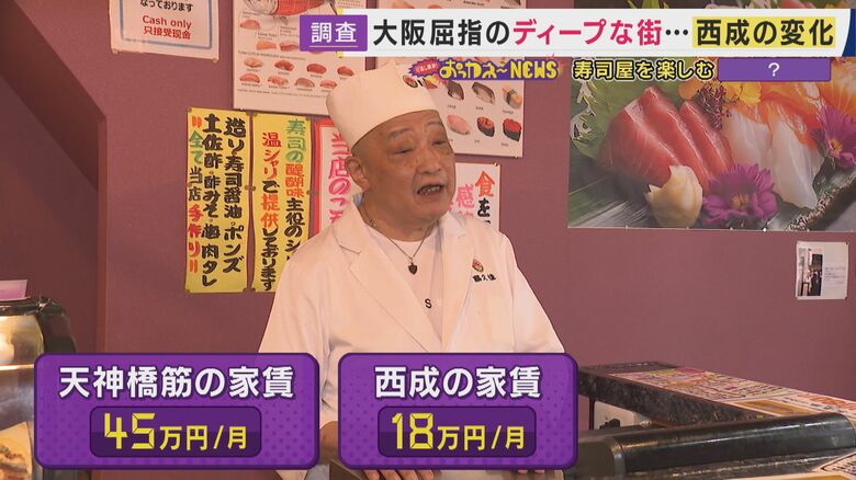 なんばの人気寿司店が西成に移転