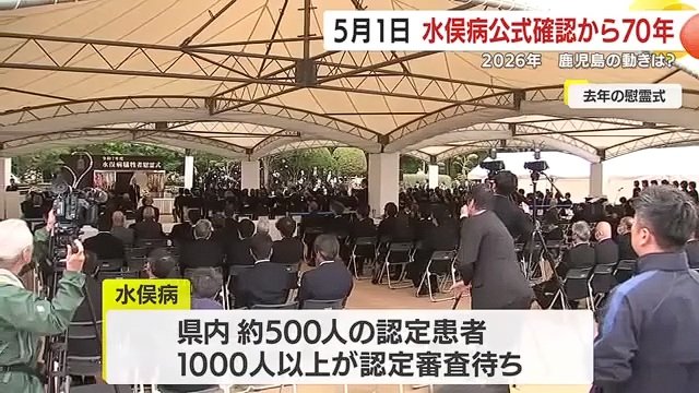 「公害の原点」　水俣病の公式確認から70年の節目を迎える