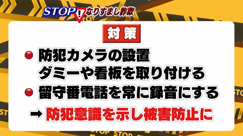 留守番電話を常に録音状態に　詐欺被害の予防や犯人の逮捕につながる