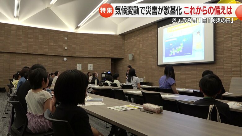 「天気と災害」についてのセミナー