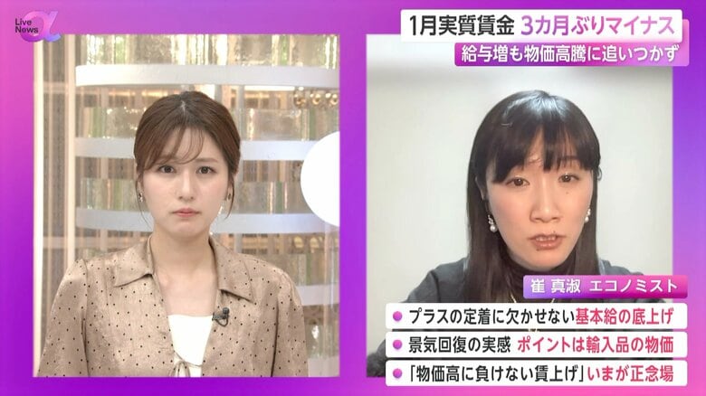 専門家は賃上げの定着は今が正念場と指摘