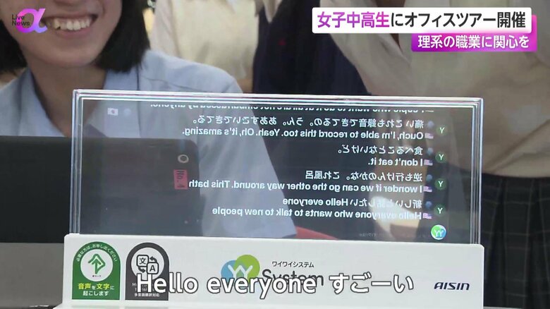 初めて触れるテクノロジーに興味津々の参加者