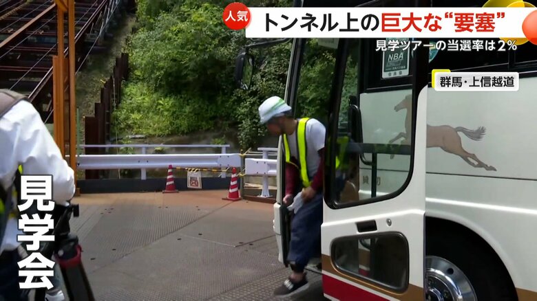 36組限定公開で特別に行われた工事現場の見学会
