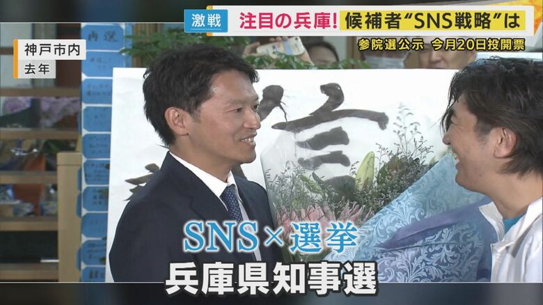 去年11月の兵庫県知事選挙