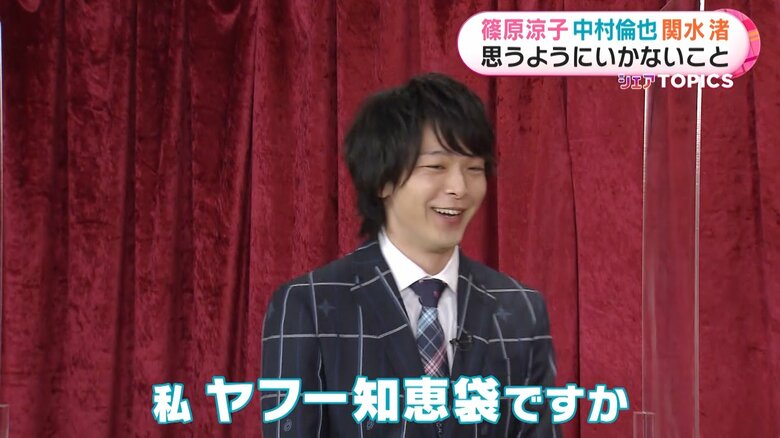 高見アナにすかさずツッコミ