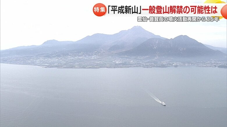 火山と共に生きる道はあるのか