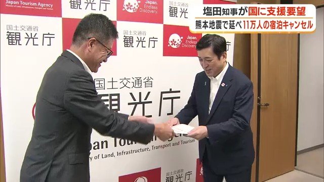 要望書を渡す塩田知事