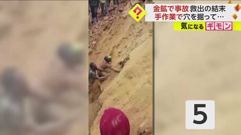 穴から次々と人が救出される一連の様子⑤