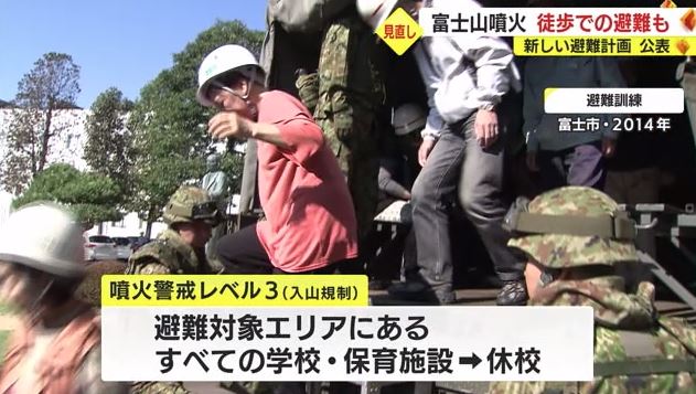 避難対象エリアでの訓練