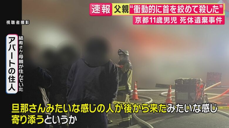 2人が住んでいたアパートで起きた火災（関西テレビ「旬感LIVEとれたてっ！」より）