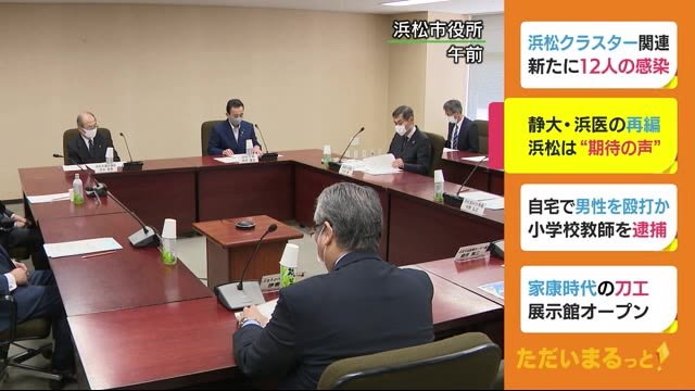 静大・浜医「統合・再編」 浜松では“期待の声”相次ぐ