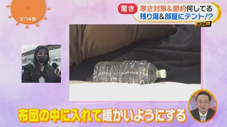湯たんぽがわり？お風呂の残り湯というのがまたエコだ