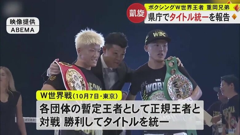 10月7日にそろって王座統一（映像提供：ABEMA）