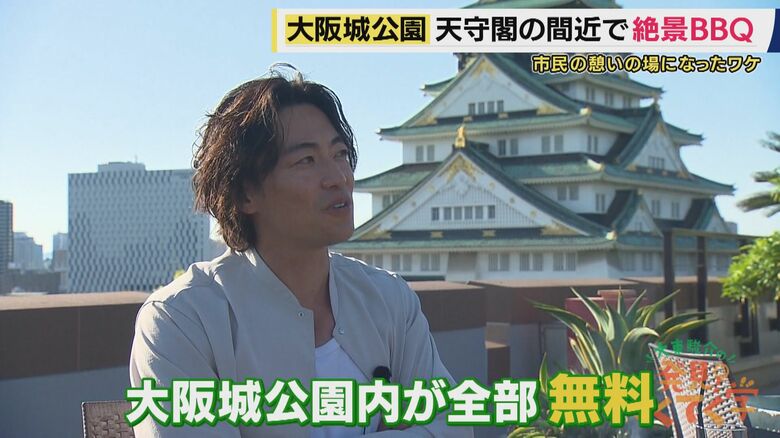 無料でここまで楽しめる大阪城公園