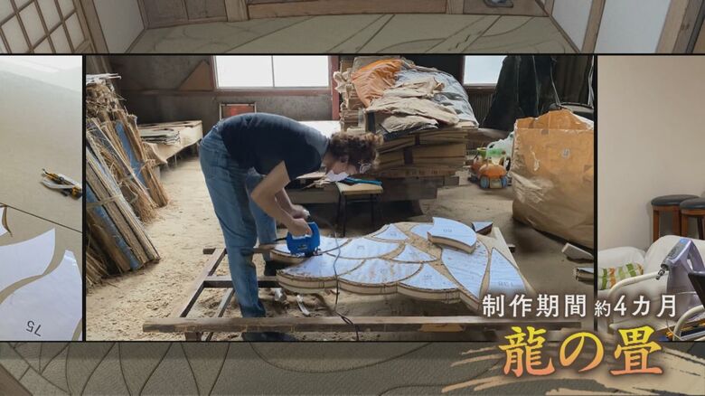 龍の畳は全て1人で　制作期間は約4カ月（山田さん提供）