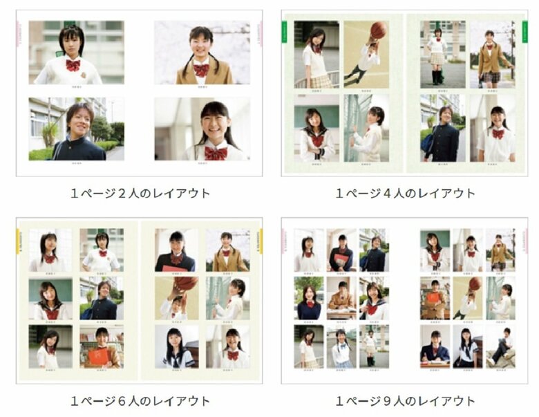 昨今のクラスページの個人写真　個性が出るように…