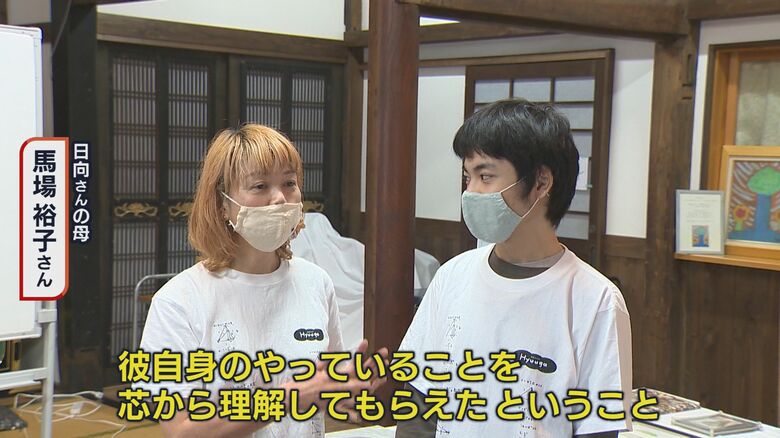 日向さんの母・馬場裕子さん