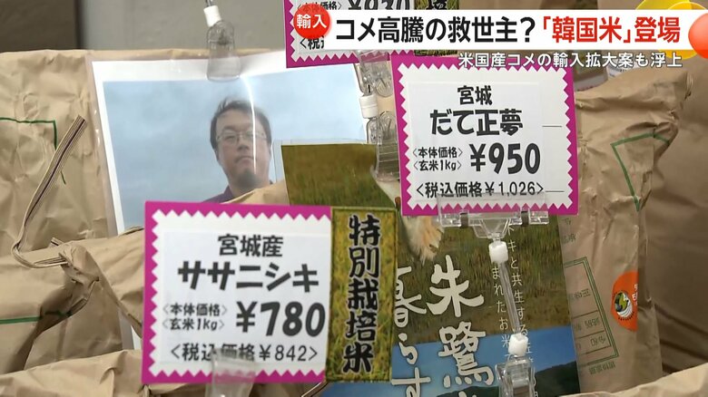 店頭に並べられた列島各地の銘柄米