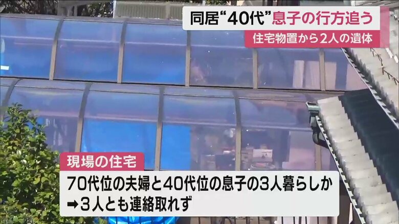 遺体は腐敗が進み、年齢や性別がわからない状態だった