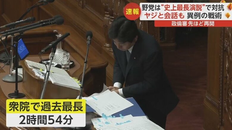 衆院で過去最長の2時間54分となる演説を行った