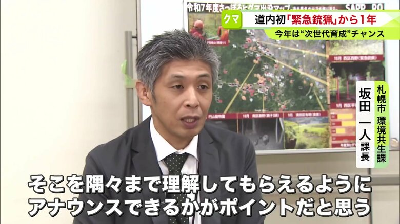 札幌市環境共生課 坂田一人課長