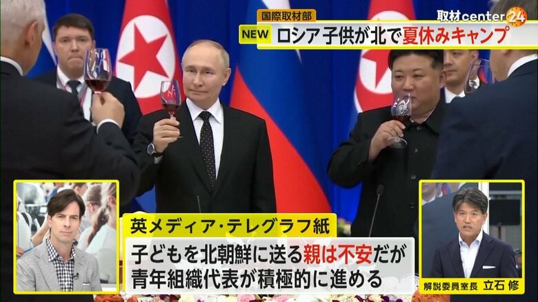 露朝首脳会談の様子