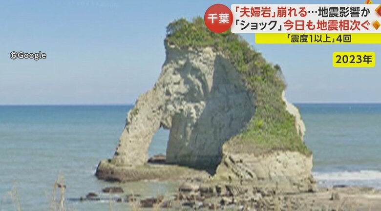 波の浸食により穴が開き始め、3年ほど前にアーチ状の独特な形に