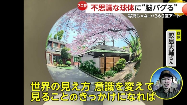 描きたかったテーマを語る鮫島大輔さん（提供：鮫島大輔）