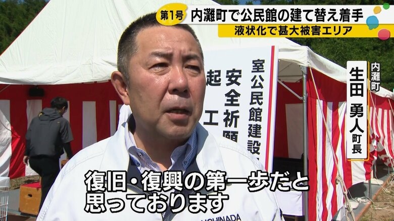生田勇人内灘町長