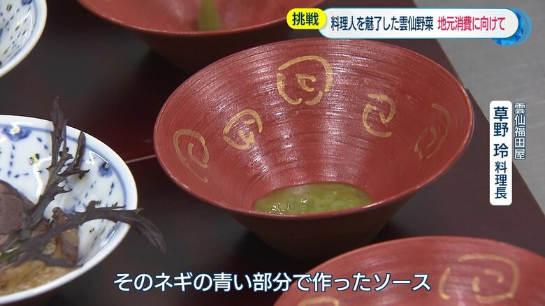 八斗木白葱のソース