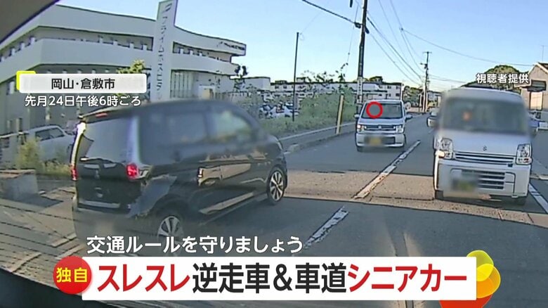 強引に向かってくる逆走車があわや接触事故の瞬間③