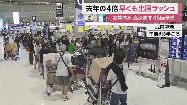 10日、午前中から多くの人でにぎわった、成田空港・国際線の出発ロビー