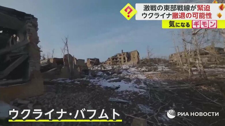 ドローンが撮影した激戦地・バフムトの現在②