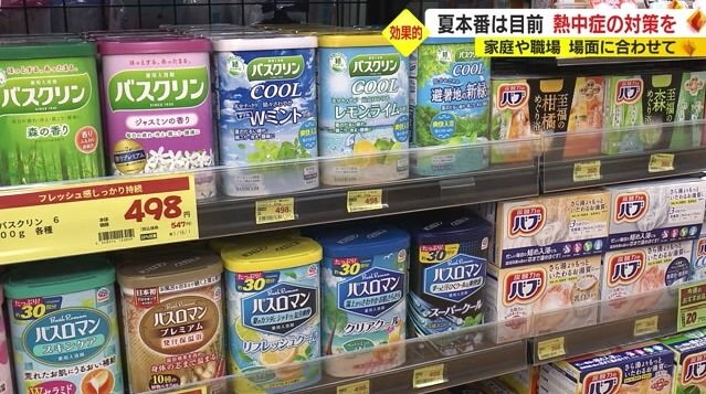 クール系入浴剤