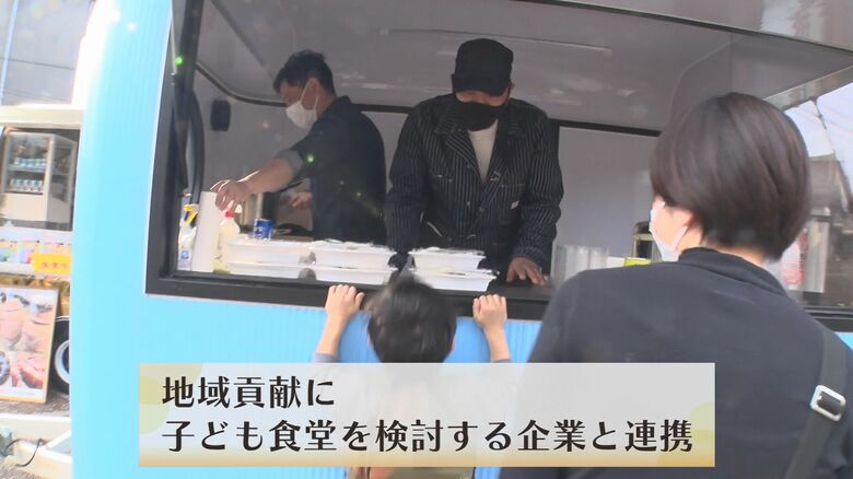 子ども食堂の運用方法を確認