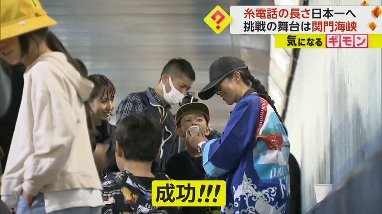 見事、日本記録への挑戦に成功した小学生たち