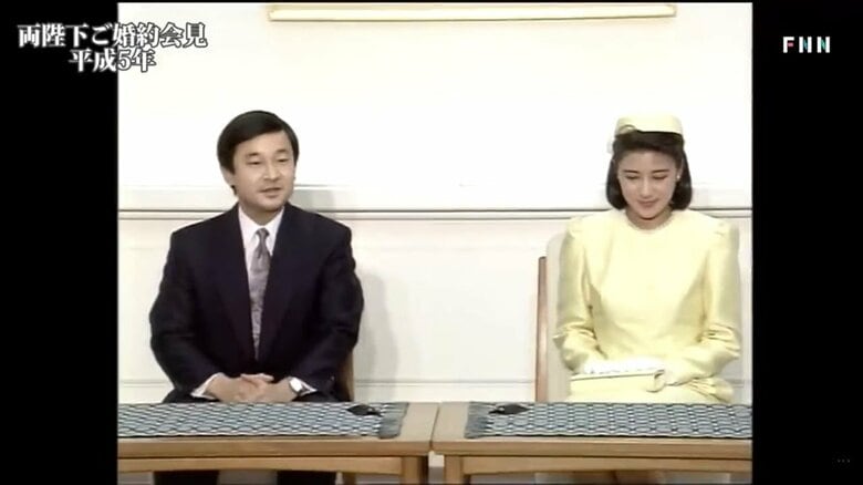 1993年　婚約会見