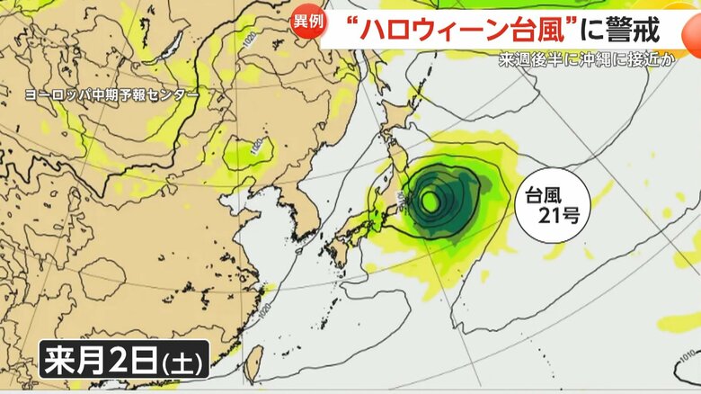 ヨーロッパ中期予報センターの台風21号の進路予想（10月25日現在）