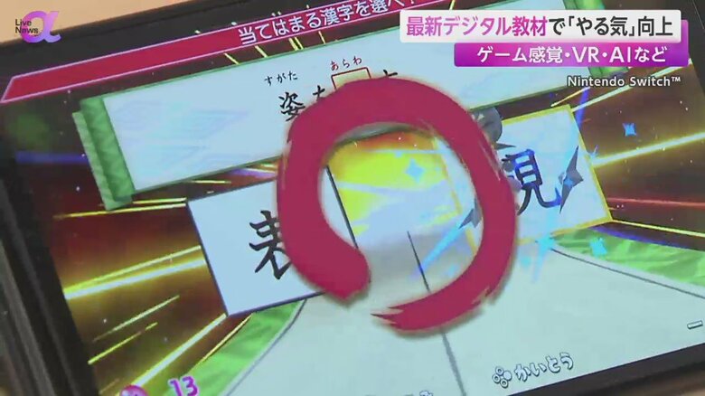 最新デジタル教材の内容のイメージ映像